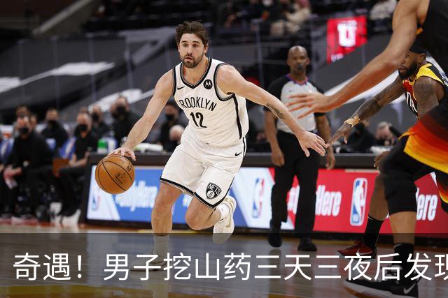 奇遇！男子挖山药三天三夜后发现巨大“宝藏